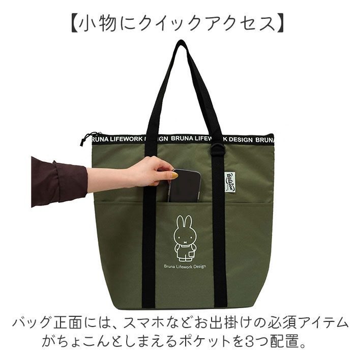 BACKYARD FAMILY「保冷トートバッグ 大容量 miffy 通販 保冷トート 保冷バック 保冷バッグ クーラーバック」|エコバッグ|