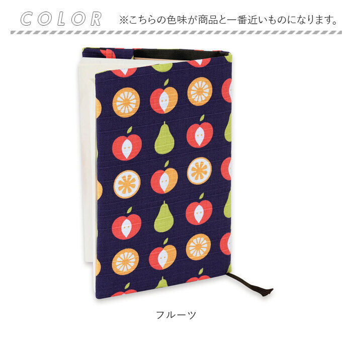 BACKYARD FAMILY「おかみさんのブックカバー ブックカバー 通販 おかみさん ブック カバー 手帳カバー 読書」|その他|