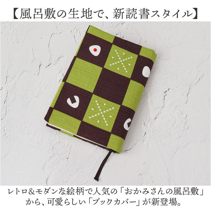 BACKYARD FAMILY「おかみさんのブックカバー ブックカバー 通販 おかみさん ブック カバー 手帳カバー 読書」|その他|