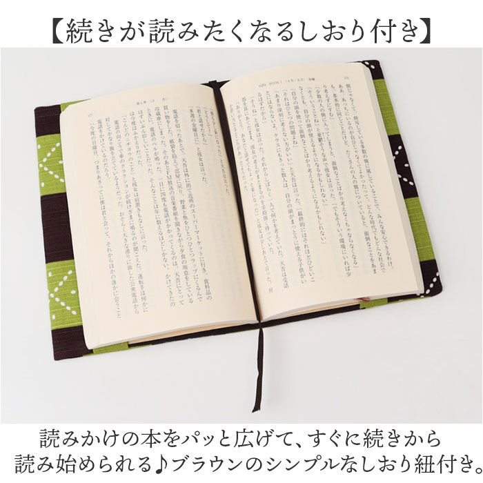 BACKYARD FAMILY「おかみさんのブックカバー ブックカバー 通販 おかみさん ブック カバー 手帳カバー 読書」|その他|