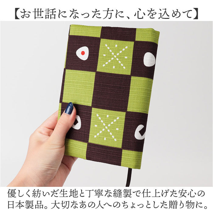 BACKYARD FAMILY「おかみさんのブックカバー ブックカバー 通販 おかみさん ブック カバー 手帳カバー 読書」|その他|