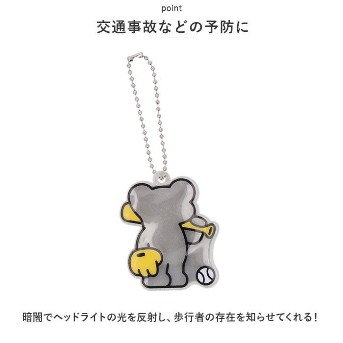 BACKYARD FAMILY「リフレクター キーホルダー 通販 ねずみのANDY 反射板 ネズミ の アンディ」|その他|