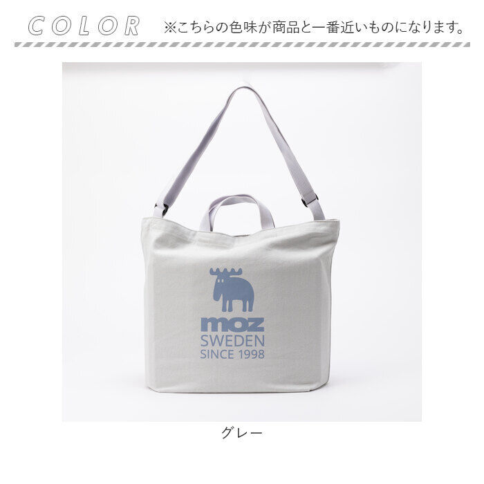 moz「moz モズ バッグ ファスナーの付いた帆布トートL 通販 トートバッグ トートバック」|トートバッグ|