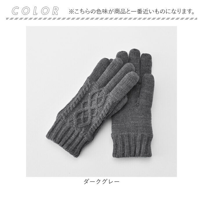 BACKYARD FAMILY「クロダ 手袋 KURODA AF91006L8 通販 ニット手袋 グローブ レディース かわいい」|手袋|