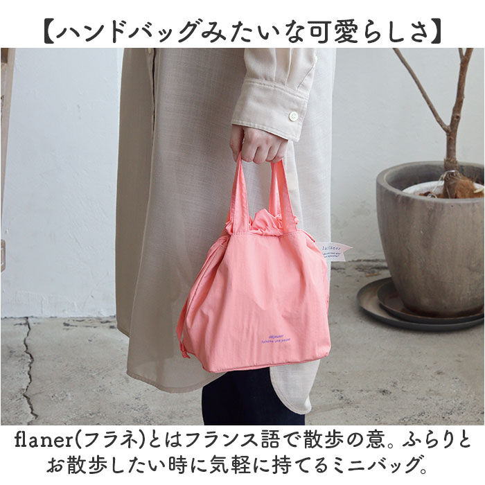 BACKYARD FAMILY「ランチバッグ かわいい 通販 l a flaner ラ フラネ ランチポーチ お弁当袋 巾着ポーチ」|食器・キッチングッズ|