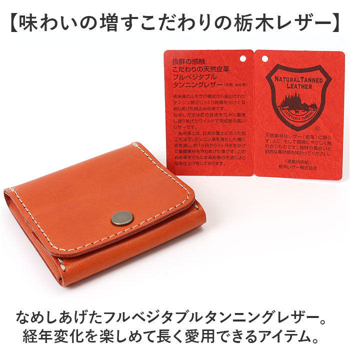 BACKYARD FAMILY「Native Creation 財布 通販 日本製 栃木レザー コインケース 小銭入れ」|コインケース|