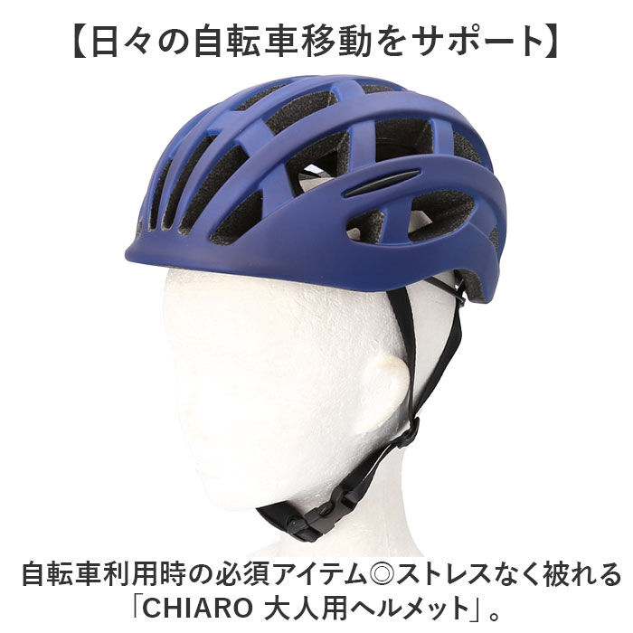 BACKYARD FAMILY「ヘルメット 超軽量 通販 通勤　通学ヘルメット ヘルメット 大人用ヘルメット」|その他|