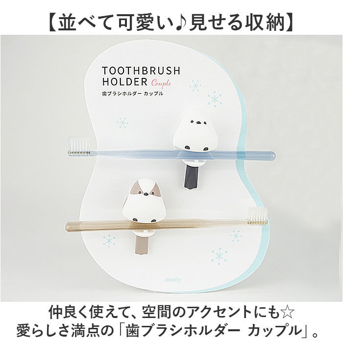 BACKYARD FAMILY「吸盤 ハブラシホルダー かわいい 通販 歯ブラシホルダー 浮かせる 歯ブラシ ホルダー ハブラシ」|その他|