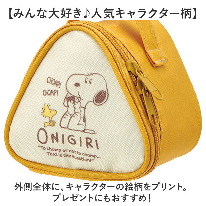 BACKYARD FAMILY「スケーター おにぎりケース 通販 KONC2 保冷 おにぎりバッグ おにぎりポーチ キャラクター」|食器・キッチングッズ|