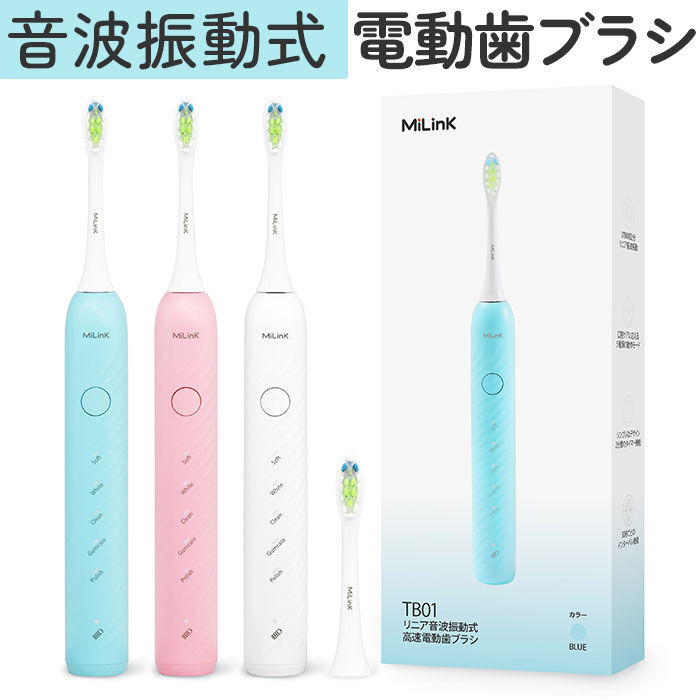 BACKYARD FAMILY「電動歯ブラシ 音波式電動歯ブラシ 通販 歯ブラシ 電動ハブラシ 大人 子供 コンパクト やわらかめ」|その他|