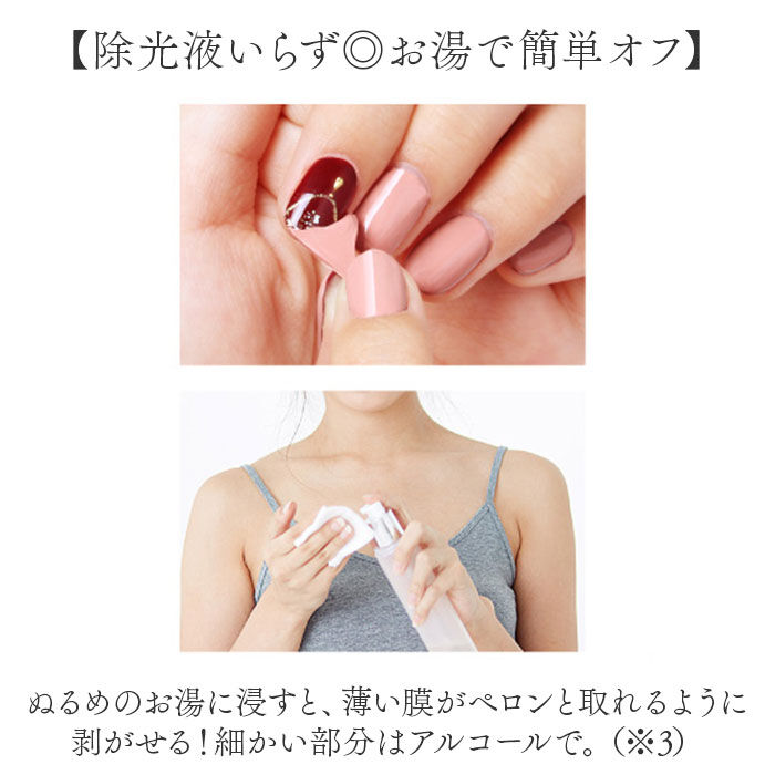 BACKYARD FAMILY「ネイル カラー 通販 簡単オフ ネイル用コンシーラー お湯ではがせる マニキュア 速乾」|その他|