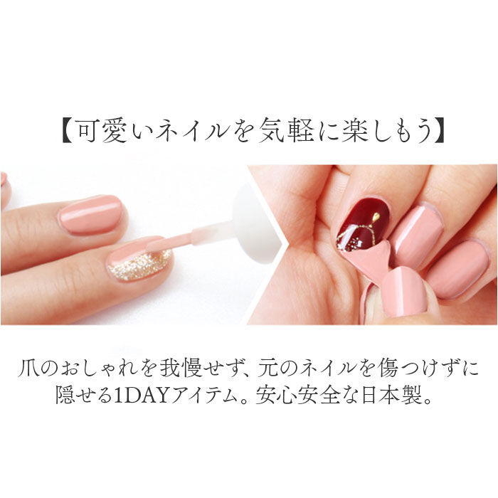 BACKYARD FAMILY「ネイル カラー 通販 簡単オフ ネイル用コンシーラー お湯ではがせる マニキュア 速乾」|その他|