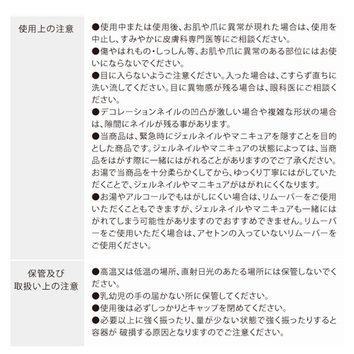 BACKYARD FAMILY「ネイル カラー 通販 簡単オフ ネイル用コンシーラー お湯ではがせる マニキュア 速乾」|その他|
