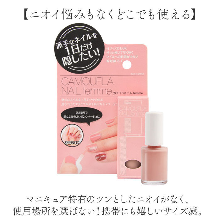 BACKYARD FAMILY「ネイル カラー 通販 簡単オフ ネイル用コンシーラー お湯ではがせる マニキュア 速乾」|その他|