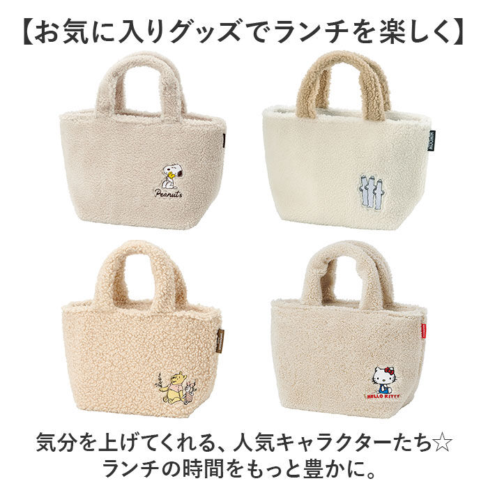 BACKYARD FAMILY「ランチバッグ 保温 通販 保温バッグ トートバッグ コンパクト ボア生地 持ち運び お弁当バッグ」|食器・キッチングッズ|