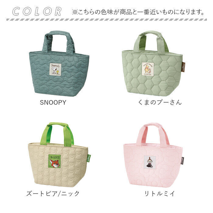 BACKYARD FAMILY「ランチバッグ 保温 通販 キルティング生地 保温バッグ トートバッグ コンパクト お弁当バッグ」|食器・キッチングッズ|