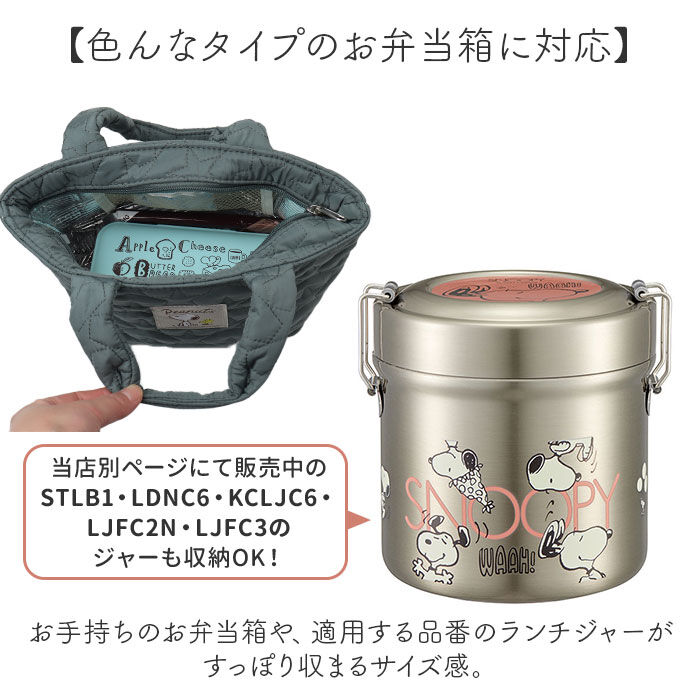 BACKYARD FAMILY「ランチバッグ 保温 通販 キルティング生地 保温バッグ トートバッグ コンパクト お弁当バッグ」|食器・キッチングッズ|