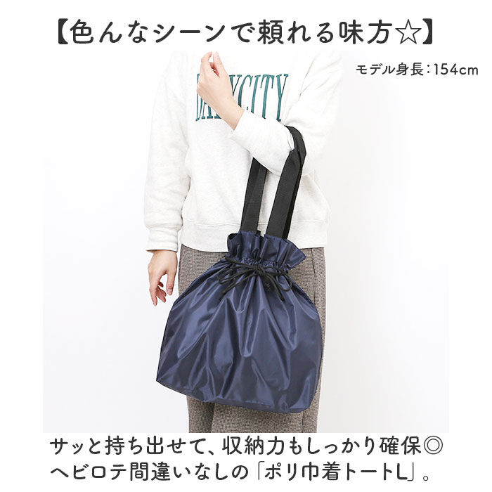 BACKYARD FAMILY「トートバッグ 巾着 通販 巾着トートバック 巾着トート 巾着バッグ エコバッグ エコバック」|トートバッグ|