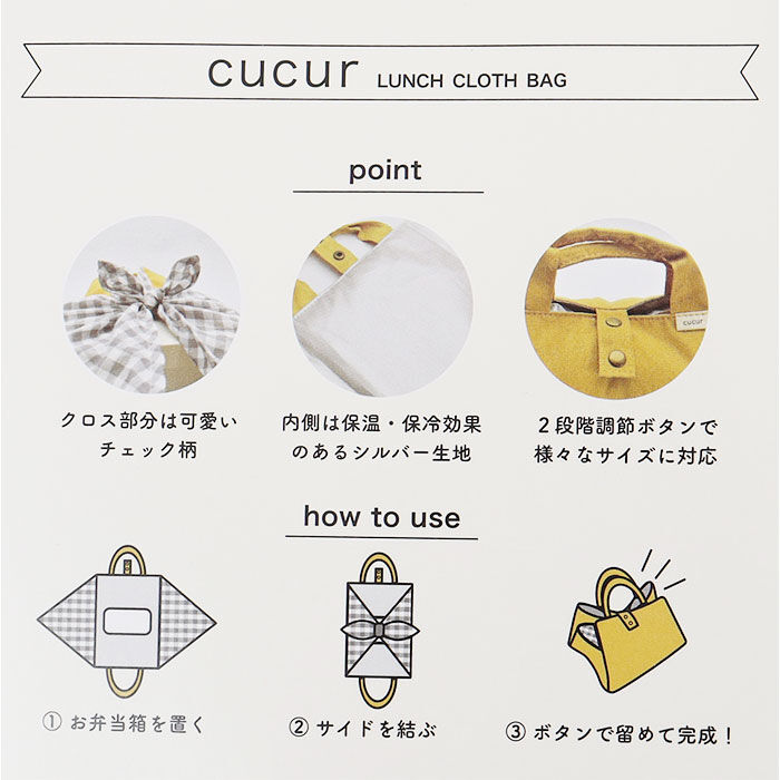 BACKYARD FAMILY「cucur ランチクロス ランチバッグ 通販 ランチクロスバッグ ランチバック お弁当袋 弁当袋」|食器・キッチングッズ|