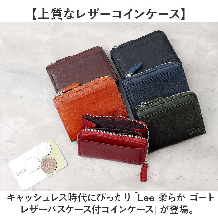 BACKYARD FAMILY「Lee リー 財布 パスケース付き 通販 小銭入れ メンズ さいふ コインケース 革財布 ブランド」|コインケース|