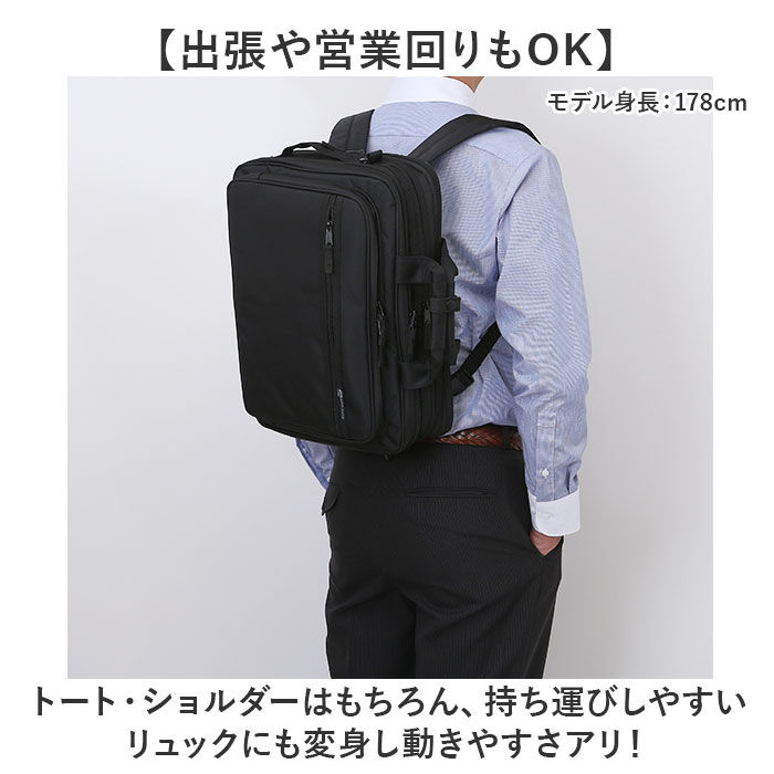 BACKYARD FAMILY「ビジネスバッグ メンズ 通販 ビジネスリュック ショルダーバッグ 3WAY リュック デイパック」|ビジネスバッグ|