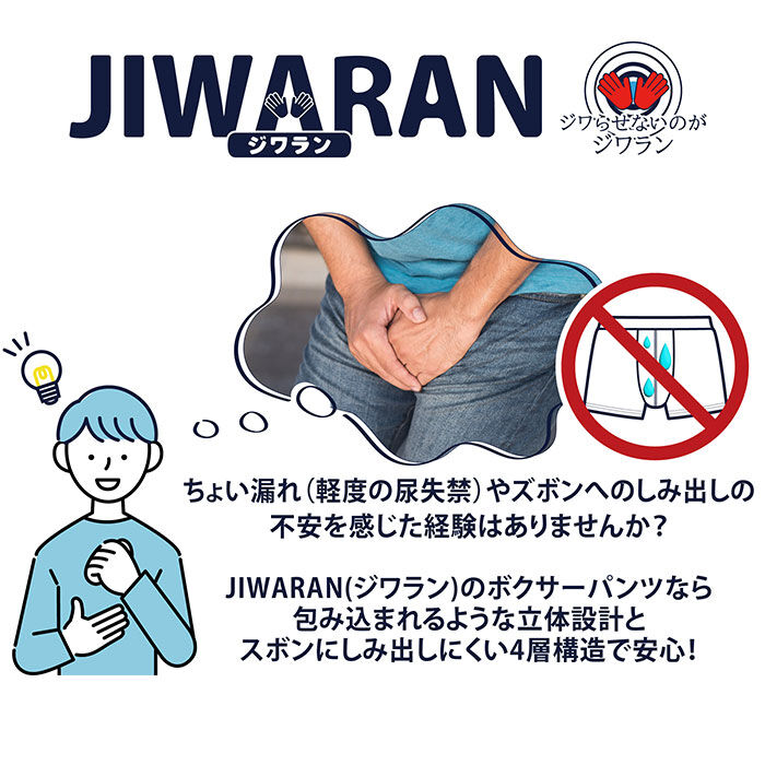 BACKYARD FAMILY「JIWARAN ロング ボクサーブリーフ メンズ 通販 ボクサー ブリーフ ボクサーパンツ」|インナー|