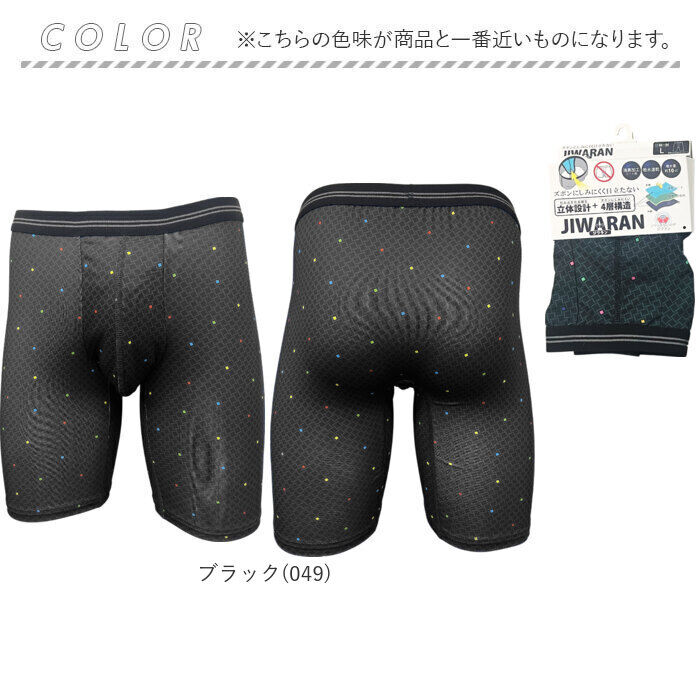 BACKYARD FAMILY「JIWARAN ロング ボクサーブリーフ メンズ 通販 ボクサー ブリーフ ボクサーパンツ」|インナー|
