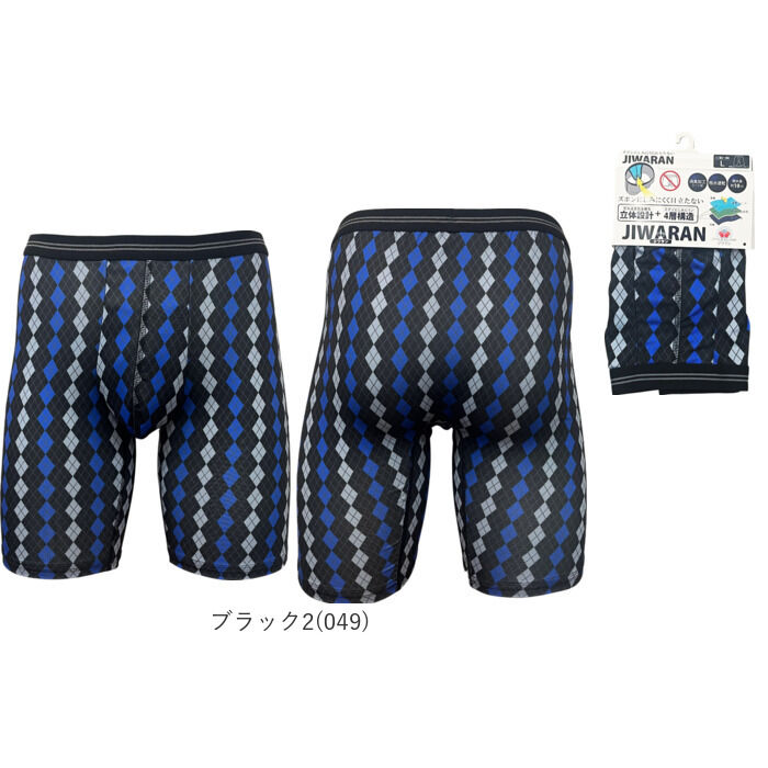 BACKYARD FAMILY「JIWARAN ロング ボクサーブリーフ メンズ 通販 ボクサー ブリーフ ボクサーパンツ」|インナー|