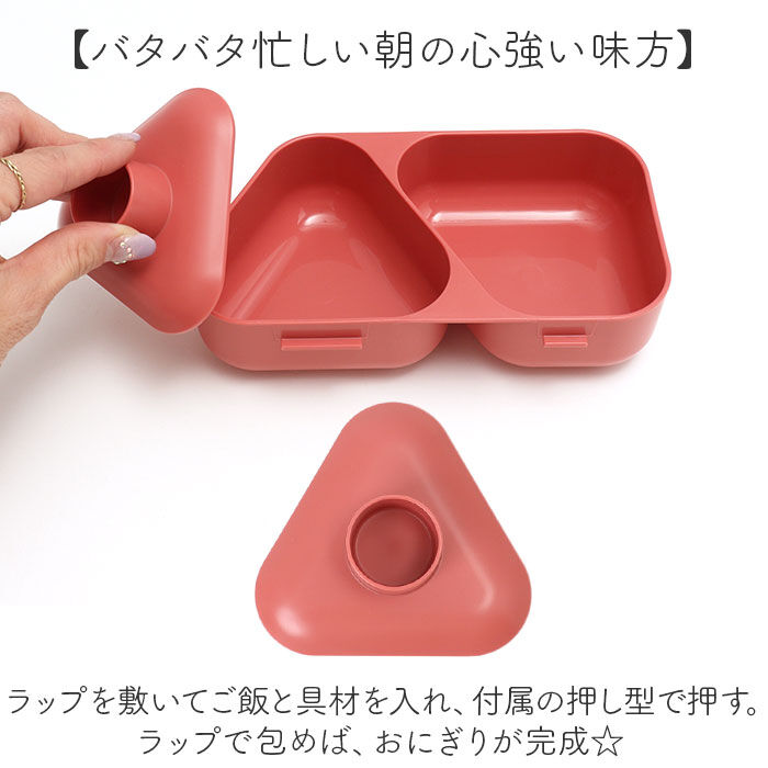 BACKYARD FAMILY「かまわぬ お弁当 おにぎり ケース 通販 日本製 おにぎりランチケース 弁当箱 おにぎりケース」|食器・キッチングッズ|