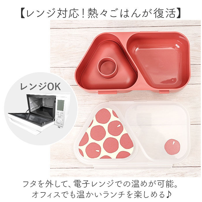 BACKYARD FAMILY「かまわぬ お弁当 おにぎり ケース 通販 日本製 おにぎりランチケース 弁当箱 おにぎりケース」|食器・キッチングッズ|