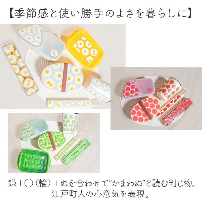 BACKYARD FAMILY「かまわぬ お弁当 おにぎり ケース 通販 日本製 おにぎりランチケース 弁当箱 おにぎりケース」|食器・キッチングッズ|