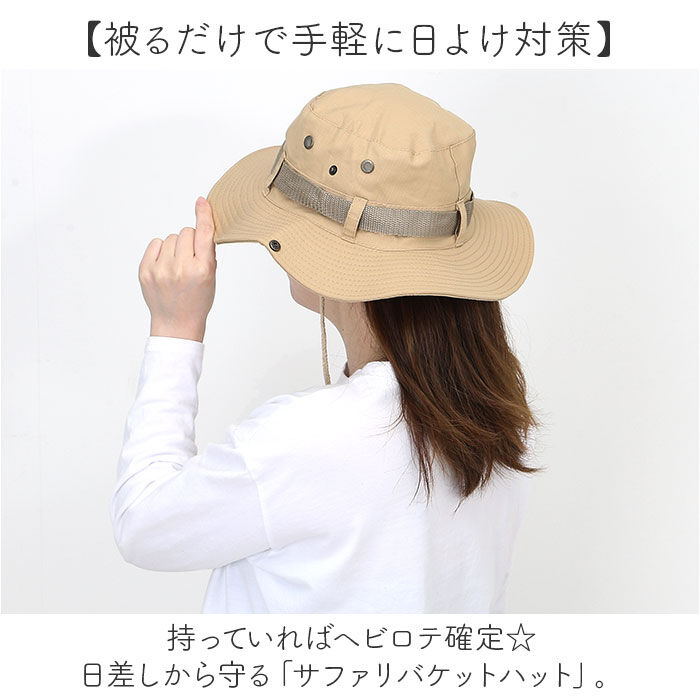 BACKYARD FAMILY「帽子 レディース バケット ハット 通販 バケットハット サファリハット あご紐付き シンプル」|ハット|