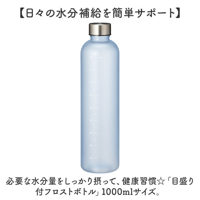 BACKYARD FAMILY「目盛り付き ボトル 水筒 通販 マグボトル マイボトル 大人用水筒 1l 直飲み 1000ml」|食器・キッチングッズ|