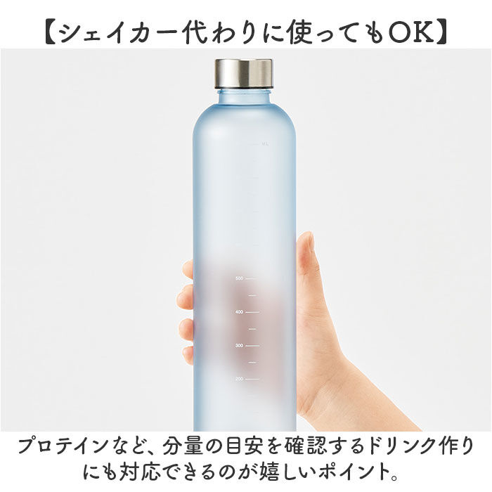 BACKYARD FAMILY「目盛り付き ボトル 水筒 通販 マグボトル マイボトル 大人用水筒 1l 直飲み 1000ml」|食器・キッチングッズ|
