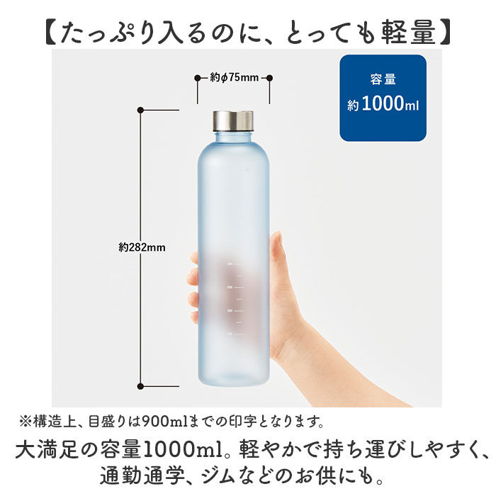 BACKYARD FAMILY「目盛り付き ボトル 水筒 通販 マグボトル マイボトル 大人用水筒 1l 直飲み 1000ml」|食器・キッチングッズ|