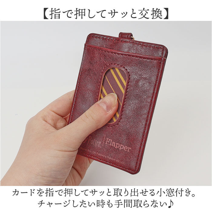 BACKYARD FAMILY「ハリーポッター パスケース F218052 通販 定期入れ リール付きパスケース パスポーチ」|定期入れ|