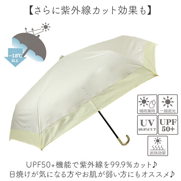 BACKYARD FAMILY「晴雨兼用傘 遮熱 折りたたみ 通販 晴雨兼用折りたたみ傘 晴雨兼用折り畳み傘 折りたたみ傘」|傘|