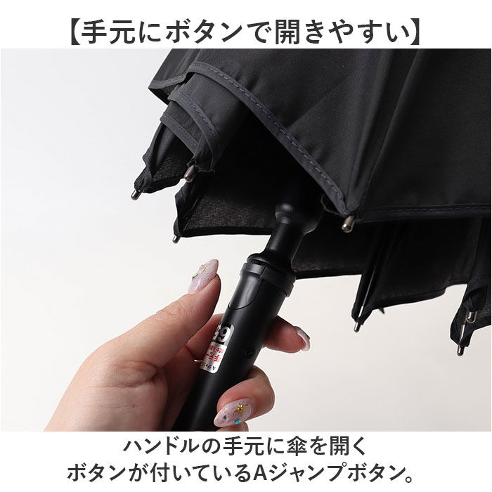BACKYARD FAMILY「傘 メンズ 長傘 丈夫 通販 ジャンプ傘 耐風傘 雨傘 かさ カサ 耐風 Aジャンプ」|傘|