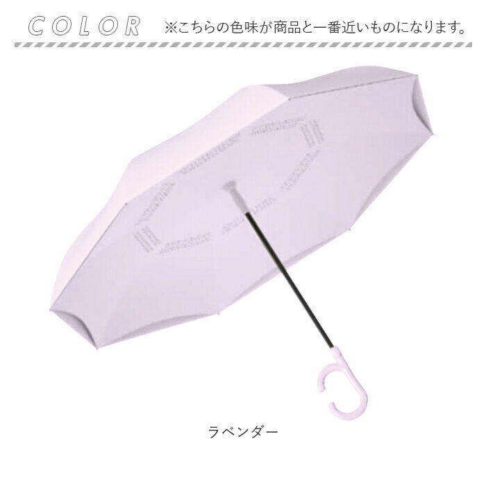 BACKYARD FAMILY「逆さ傘 おしゃれ 通販 長傘 手開き 60cm 逆さ 傘 濡れない傘 車 濡れない 自立する傘」|傘|