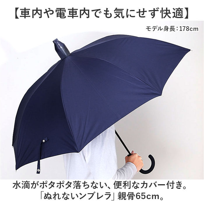 BACKYARD FAMILY「濡れない傘 メンズ 通販 車 傘 濡れない ぬれないンブレラ 手開き 65cm ジャンプ傘 耐風傘」|傘|