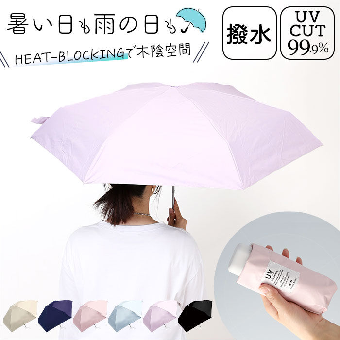 BACKYARD FAMILY「晴雨兼用折りたたみ傘 コンパクト 通販 晴雨兼用折り畳み傘 折りたたみ傘 晴雨兼用傘 日傘」|傘|