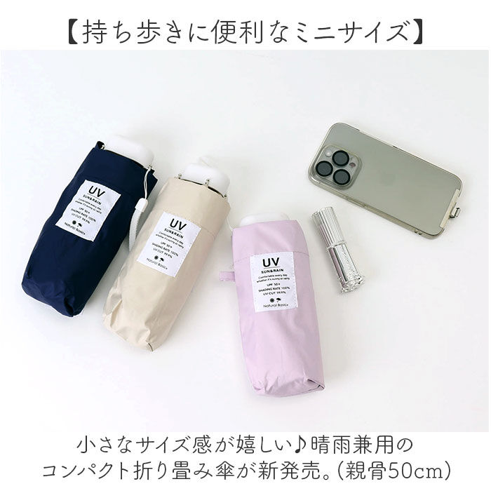 BACKYARD FAMILY「晴雨兼用折りたたみ傘 コンパクト 通販 晴雨兼用折り畳み傘 折りたたみ傘 晴雨兼用傘 日傘」|傘|