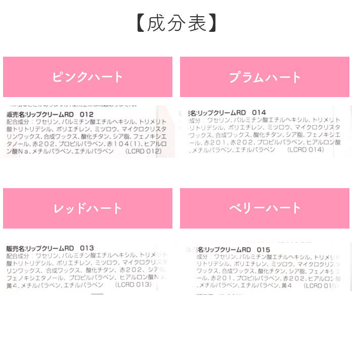 BACKYARD FAMILY「レイス リップクリーム 通販 リップ クリーム スキンケア お手入れ 保護 保湿 PEZ ペッツ」|その他|