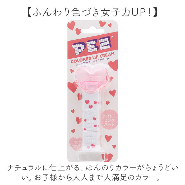 BACKYARD FAMILY「レイス リップクリーム 通販 リップ クリーム スキンケア お手入れ 保護 保湿 PEZ ペッツ」|その他|