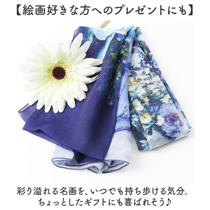 BACKYARD FAMILY「ストール レディース 通販 名画ストール スカーフ 名画スカーフ おしゃれ 冷房対策 ショール」|マフラー|
