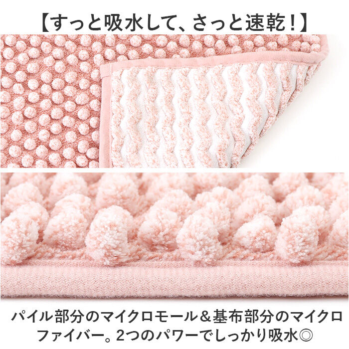 BACKYARD FAMILY「SDS バスマット 45x60cm 通販 バス マット お風呂マット 足拭きマット 足ふきマット」|その他|