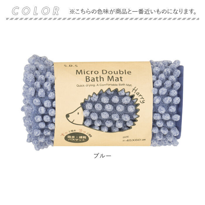 BACKYARD FAMILY「SDS バスマット 45x60cm 通販 バス マット お風呂マット 足拭きマット 足ふきマット」|その他|