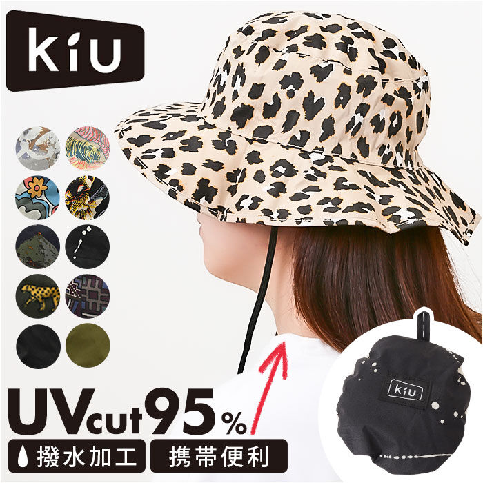 KiU「kiu キウ サファリハット つば 通販 ハット レインハット 帽子 ぼうし 晴雨兼用 携帯」|ハット|