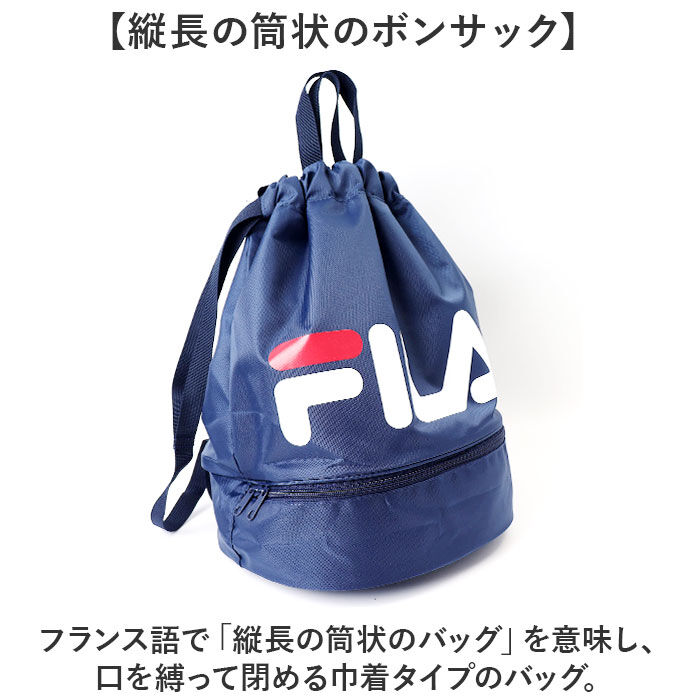 BACKYARD FAMILY「FILA フィラ リュックサック 2WAY 通販 ボンサック リュック ナップザック デイパック」|リュック|