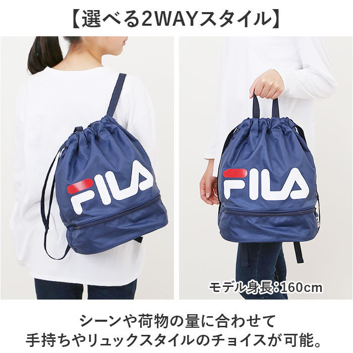 BACKYARD FAMILY「FILA フィラ リュックサック 2WAY 通販 ボンサック リュック ナップザック デイパック」|リュック|
